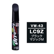 17443 [99工房 補修ペイント タッチアップペン VW-43 VOLKSWAGEN（フォルクスワーゲン） LC9Z ブラックマジックM 自動車塗装の補修用 内容量：12ml]