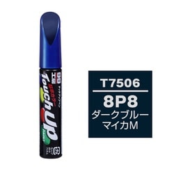 17506 [99工房 補修ペイント タッチアップペン T7506 TOYOTA（トヨタ）/LEXUS（レクサス） 8P8 ダークブルーマイカM 自動車塗装の補修用 内容量：12ml]