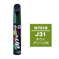 17516 [99工房 補修ペイント タッチアップペン N7516 NISSAN（ニッサン） J31 キウィグリーンM 自動車塗装の補修用 内容量：12ml]