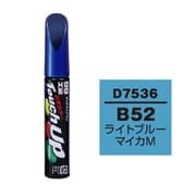 17536 [99工房 補修ペイント タッチアップペン D7536 DAIHATSU（ダイハツ） B52 ライトブルーマイカM 自動車塗装の補修用 内容量：12ml]