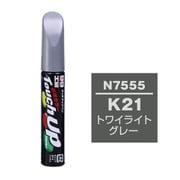 17555 [99工房 補修ペイント タッチアップペン N7555 NISSAN（ニッサン） K21 トワイライトグレー 自動車塗装の補修用 内容量：12ml]