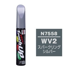 17558 [99工房 補修ペイント タッチアップペン N7558 NISSAN（ニッサン） WV2 スパークリングシルバー 自動車塗装の補修用 内容量：12ml]