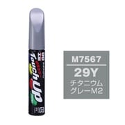 17567 [99工房 補修ペイント タッチアップペン M7567 MAZDA（マツダ） 29Y チタニウムグレーM2 自動車塗装の補修用 内容量：12ml]