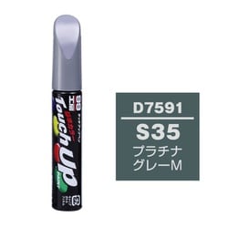 17591 [99工房 補修ペイント タッチアップペン D7591 DAIHATSU（ダイハツ） S35 プラチナグレーM 自動車塗装の補修用 内容量：12ml]