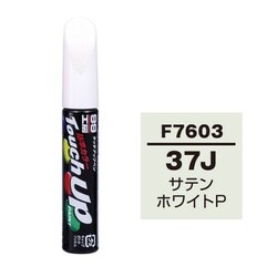 17603 [99工房 補修ペイント タッチアップペン F7603 SUBARU（スバル） 37J サテンホワイトP 自動車塗装の補修用 内容量：12ml]