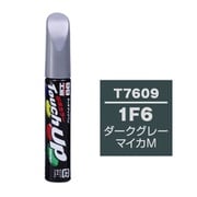 17609 [99工房 補修ペイント タッチアップペン T7609 TOYOTA（トヨタ）/LEXUS（レクサス） 1F6 ダークグレーマイカM 自動車塗装の補修用 内容量：12ml]