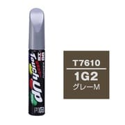 17610 [99工房 補修ペイント タッチアップペン T7610 TOYOTA（トヨタ）/LEXUS（レクサス） 1G2 グレーM 自動車塗装の補修用 内容量：12ml]