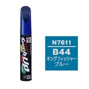 17611 [99工房 補修ペイント タッチアップペン N7611 NISSAN（ニッサン） B44 キングフィッシャーブルー 自動車塗装の補修用 内容量：12ml]