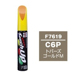 17619 [99工房 補修ペイント タッチアップペン F7619 SUBARU（スバル） C6P トパーズゴールドM 自動車塗装の補修用 内容量：12ml]