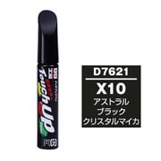 17621 [99工房 補修ペイント タッチアップペン D7621 DAIHATSU（ダイハツ） X10 アストラルブラッククリスタルマイカ 自動車塗装の補修用 内容量：12ml]