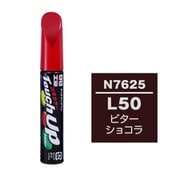 17625 [99工房 補修ペイント タッチアップペン N7625 NISSAN（ニッサン） L50 ビターショコラ 自動車塗装の補修用 内容量：12ml]