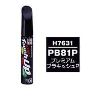 17631 [99工房 補修ペイント タッチアップペン H7631 HONDA（ホンダ） PB81P プレミアムブラキッシュP 自動車塗装の補修用 内容量：12ml]