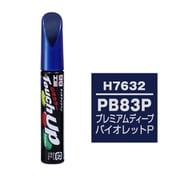 17632 [99工房 補修ペイント タッチアップペン H7632 HONDA（ホンダ） PB83P プレミアムディープバイオレットP 自動車塗装の補修用 内容量：12ml]