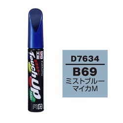 17634 [99工房 補修ペイント タッチアップペン D7634 DAIHATSU（ダイハツ） B69 ミストブルーマイカM 自動車塗装の補修用 内容量：12ml]