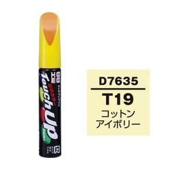 17635 [99工房 補修ペイント タッチアップペン D7635 DAIHATSU（ダイハツ） T19 コットンアイボリー 自動車塗装の補修用 内容量：12ml]