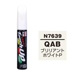 17639 [99工房 補修ペイント タッチアップペン N7639 NISSAN（ニッサン） QAB ブリリアントホワイトP 自動車塗装の補修用 内容量：12ml]