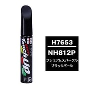 17653 [99工房 補修ペイント タッチアップペン H7653 HONDA（ホンダ） NH812P プレミアムスパークルブラックパール 自動車塗装の補修用 内容量：12ml]