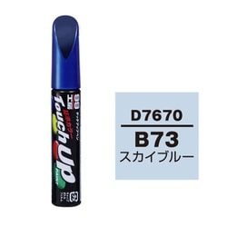 17670 [99工房 補修ペイント タッチアップペン D7670 DAIHATSU（ダイハツ） B73 スカイブルー 自動車塗装の補修用 内容量：12ml]