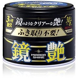 カーワックス（WAX） ミラーシャインWAX固形タイプ ダークカラー車用 自動車塗膜の保護および艶出し用 マイクロファイバークロス付属 内容量：200g 00374