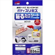 02101 [補修ペイント ボディ貼るだけシート ホワイト 自動車ボディ・バンパー用]