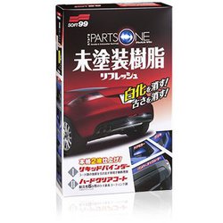 車外パーツ コーティング ブラックパーツワン 未塗装樹脂の保護・つや出し剤 03134