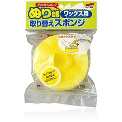 洗車用品 ぬり自慢ワックス用スペア 自動車用ワックス用 04043