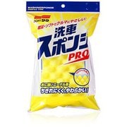 洗車用スポンジ 洗車スポンジ PRO 自動車洗車用 1個 04045
