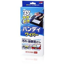 ガラスクリーナー 窓フクピカ ハンディワイパー 04085
