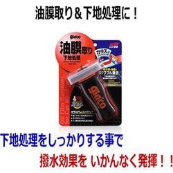 ヨドバシ.com - SOFT99 ソフトキューキュー ガラスクリーナー