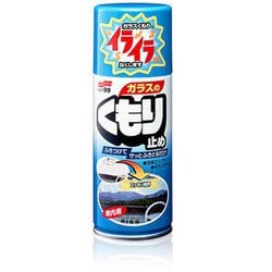 ガラスクリーナー ガラスのくもり止め 180ml 窓・ガラスのくもり止め用 05060