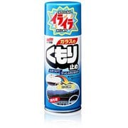 ガラスクリーナー ガラスのくもり止め 180ml 窓・ガラスのくもり止め用 05060