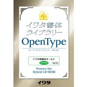 イワタ明朝体オールドPr6/Pr6N（OpenTypeフォント）401R [Windows/Mac]