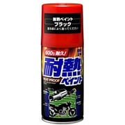 08020 [99工房 補修ペイント 耐熱ペイント ブラック 金属用（自動車及びバイクのマフラー・エンジン回り） 内容量：300ml]