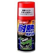 08027 [99工房 補修ペイント 耐熱ペイント チタンカラー 金属用（自動車及びバイクのマフラー・エンジン回り） 内容量：300ml]