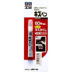 08060 [99工房 補修ペイント キズペン ガンメタ 自動車補修用]