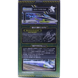 Bトレインショーティー500 TYPE EVA Bセット(4両セット) 1箱 Amazon | Bトレインショーティー JR西日本商事 500 TYPE EVA B