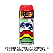 08459 [ボデーペン H-459 ホンダ NH-656M クリオネシルバーM 300ml]