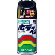 08461 [ボデーペン H-461 ホンダ NH731P クリスタルブラックP 300ml]