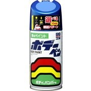 08805 [99工房 補修ペイント ボデーペン S-805 SUZUKI（スズキ） 0RA オーシャンダークブルー 自動車塗装の補修用 内容量：300ml]