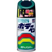 08808 [99工房 補修ペイント ボデーペン S-808 SUZUKI（スズキ） 0VP ダーククラシックジェードP 自動車塗装の補修用 内容量：300ml]