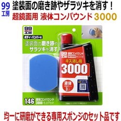 bazu【新品未使用】コンパウンドセット 09193.jpg?fitin=272:272