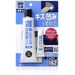 09162 [99工房 補修用品 厚づけパテチューブタイプ ダーク 内容量：150g 直径15cmまたは深さ20mmまでの自動車ボディのキズ・凹みの補修]