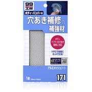 09171 [99工房 補修用品 アルミメッシュシート 自動車ボディ・マフラーの穴埋め補修の補強]