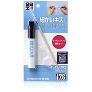09176 [99工房 補修用品 タッチアップペンこだわりセット タッチアップペンの補助セット]