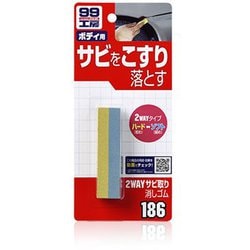 ヨドバシ Com Soft99 ソフトキューキュー 2wayサビ取り消しゴム 1個 通販 全品無料配達