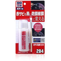 ヨドバシ.com - SOFT99 ソフトキューキュー 99工房 補修用品 赤