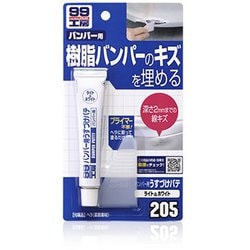 09205 [99工房 補修用品 バンパー用うすづけパテ ライトカラー用 バンパーなどの樹脂パーツ（PP・ウレタン）のキズ補修]