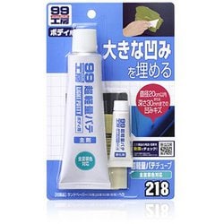09218 [99工房 補修用品 超軽量厚づけパテ 直径20cmまたは深さ30mmまでの自動車ボディのキズ・凹み補修]
