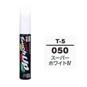 17005 [99工房 補修ペイント タッチアップペン T-5 TOYOTA（トヨタ）/LEXUS（レクサス） 050 スーパーホワイトIV 自動車塗装の補修用 内容量：12ml]