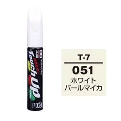 17007 [99工房 補修ペイント タッチアップペン T-7 TOYOTA（トヨタ）/LEXUS（レクサス） 051 ホワイトパールマイカ 自動車塗装の補修用 内容量：12ml]